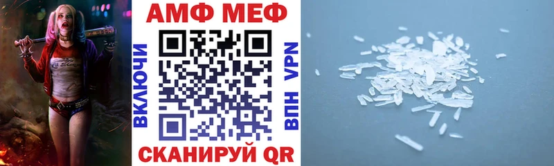 Amphetamine Premium  Трёхгорный 