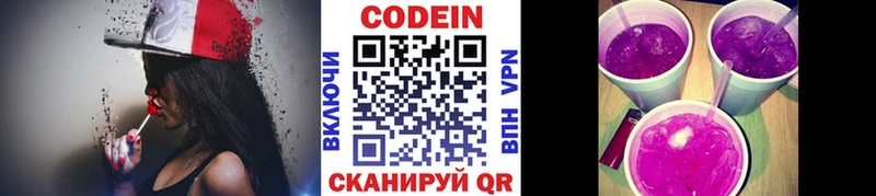 KRAKEN как войти купить наркотики сайты Трёхгорный Кодеиновый сироп Lean Purple Drank