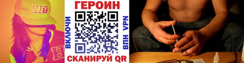 Героин Heroin купить наркоту Трёхгорный