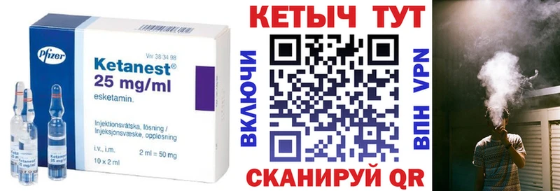 Кетамин VHQ  Трёхгорный 