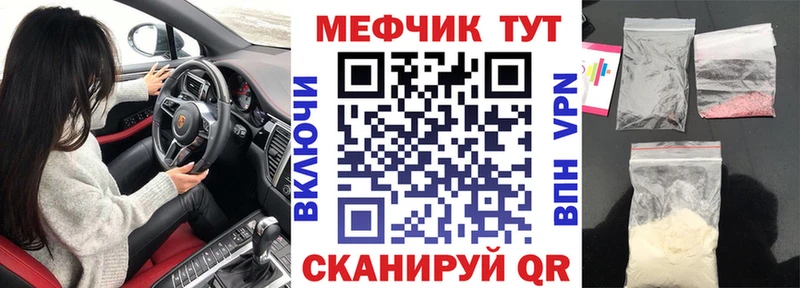 Меф кристаллы Трёхгорный